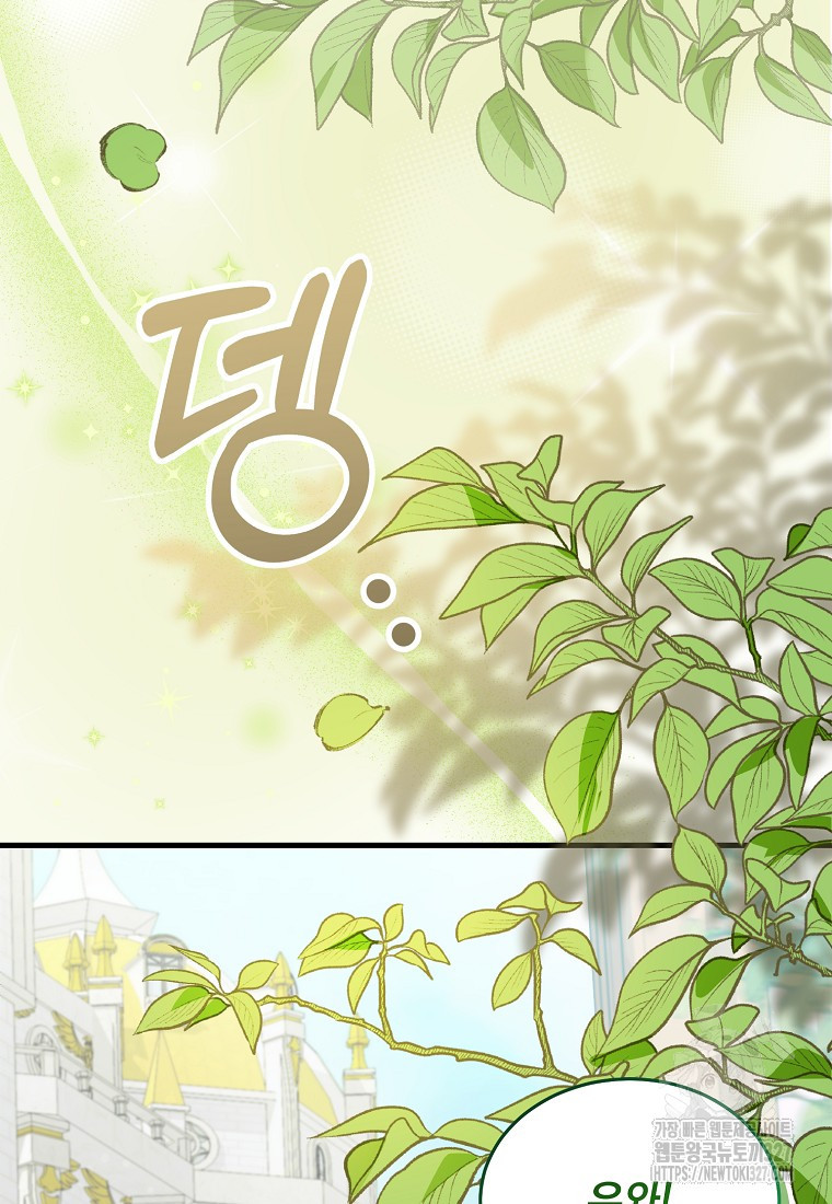 신데렐라 오빠 13화 4