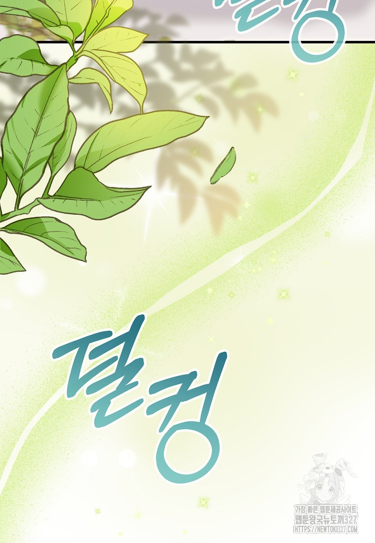 신데렐라 오빠 13화 6
