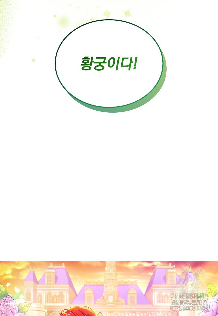 신데렐라 오빠 13화 7
