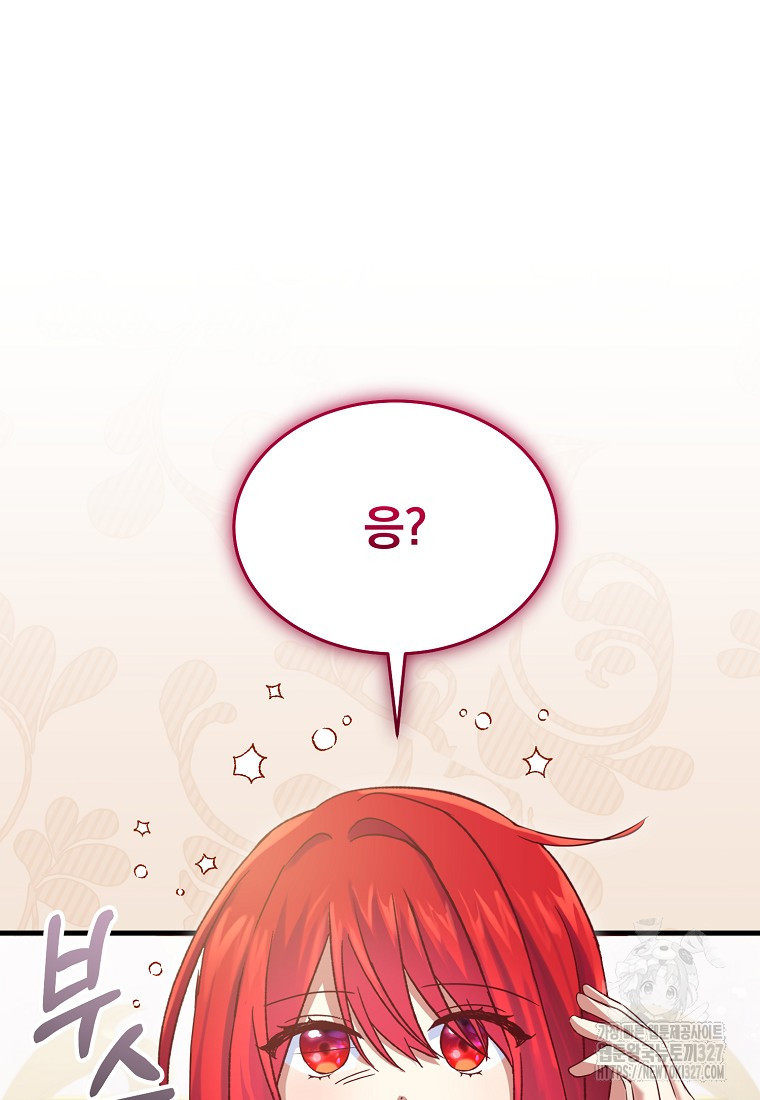 신데렐라 오빠 13화 9