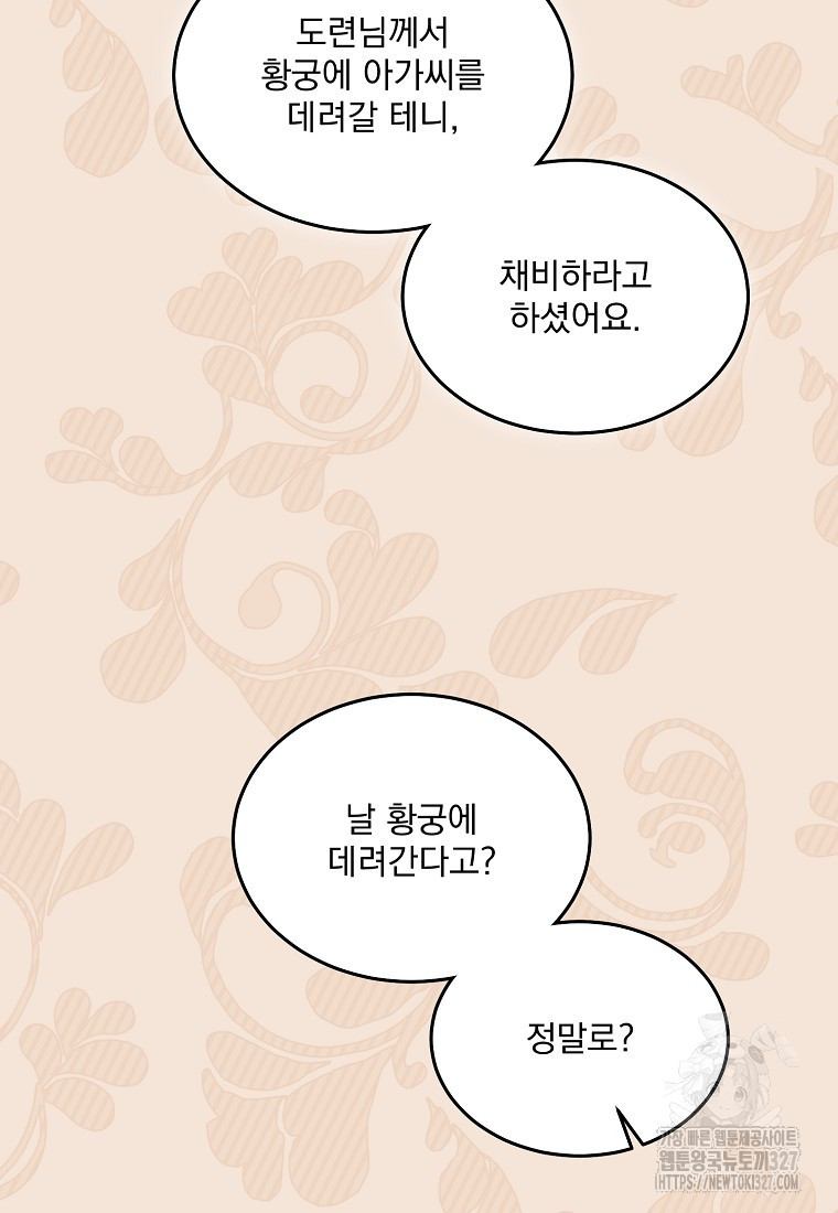 신데렐라 오빠 13화 12