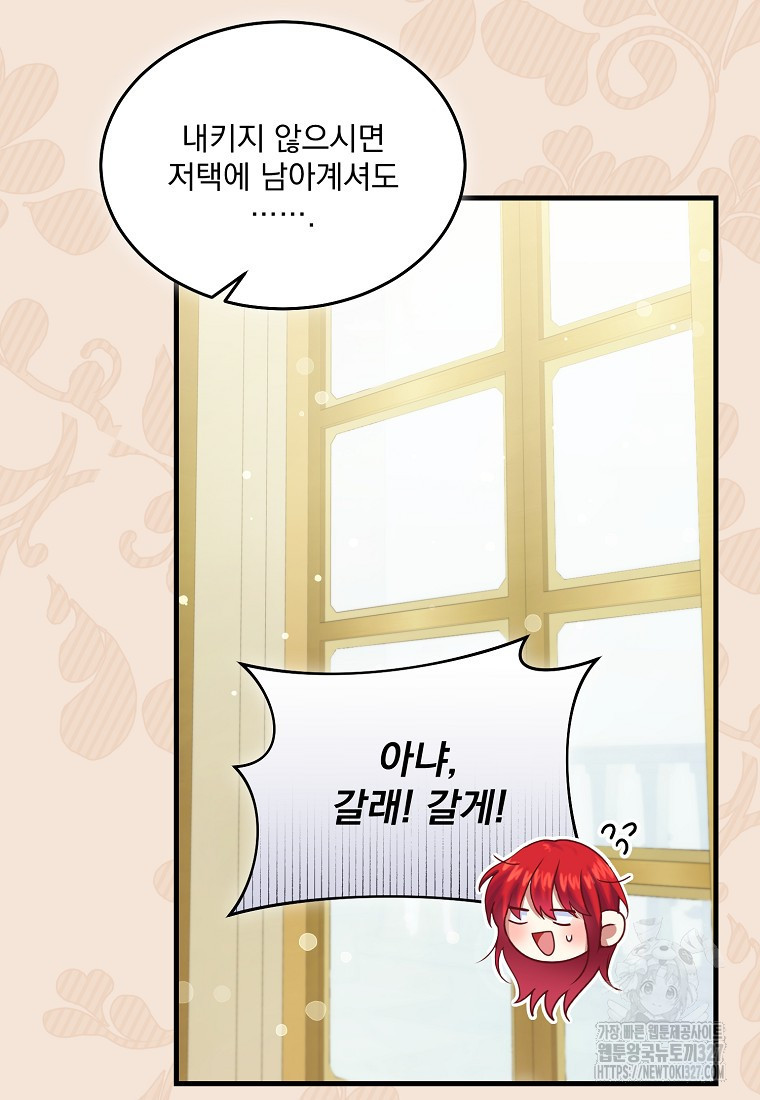 신데렐라 오빠 13화 13