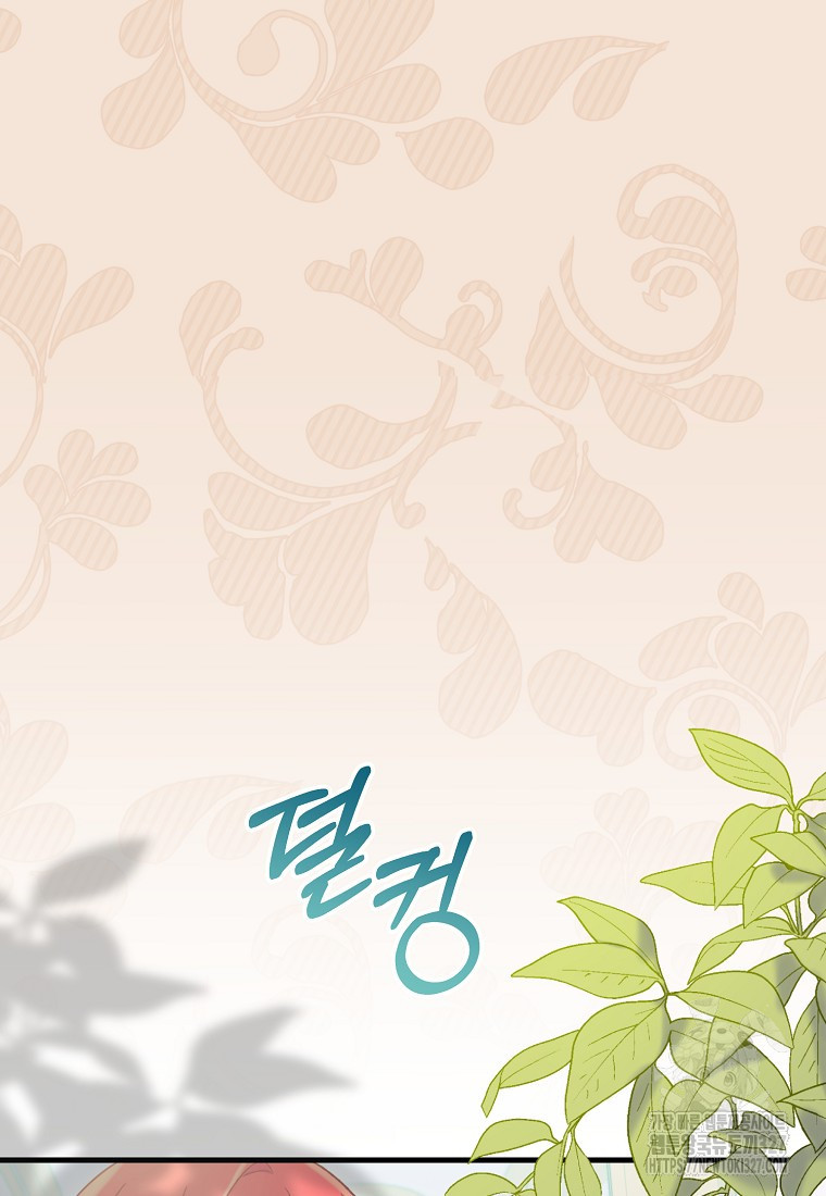 신데렐라 오빠 13화 14