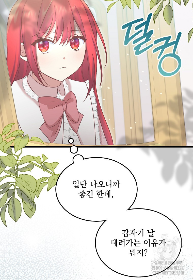 신데렐라 오빠 13화 15