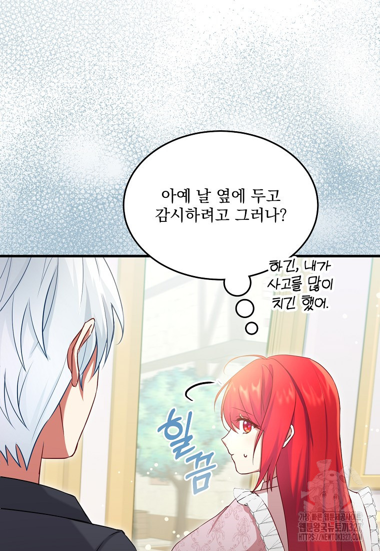 신데렐라 오빠 13화 16