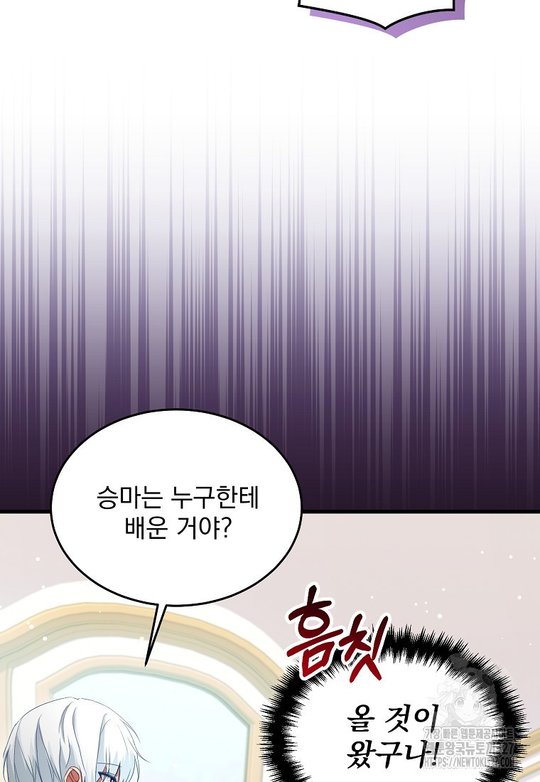 신데렐라 오빠 13화 19