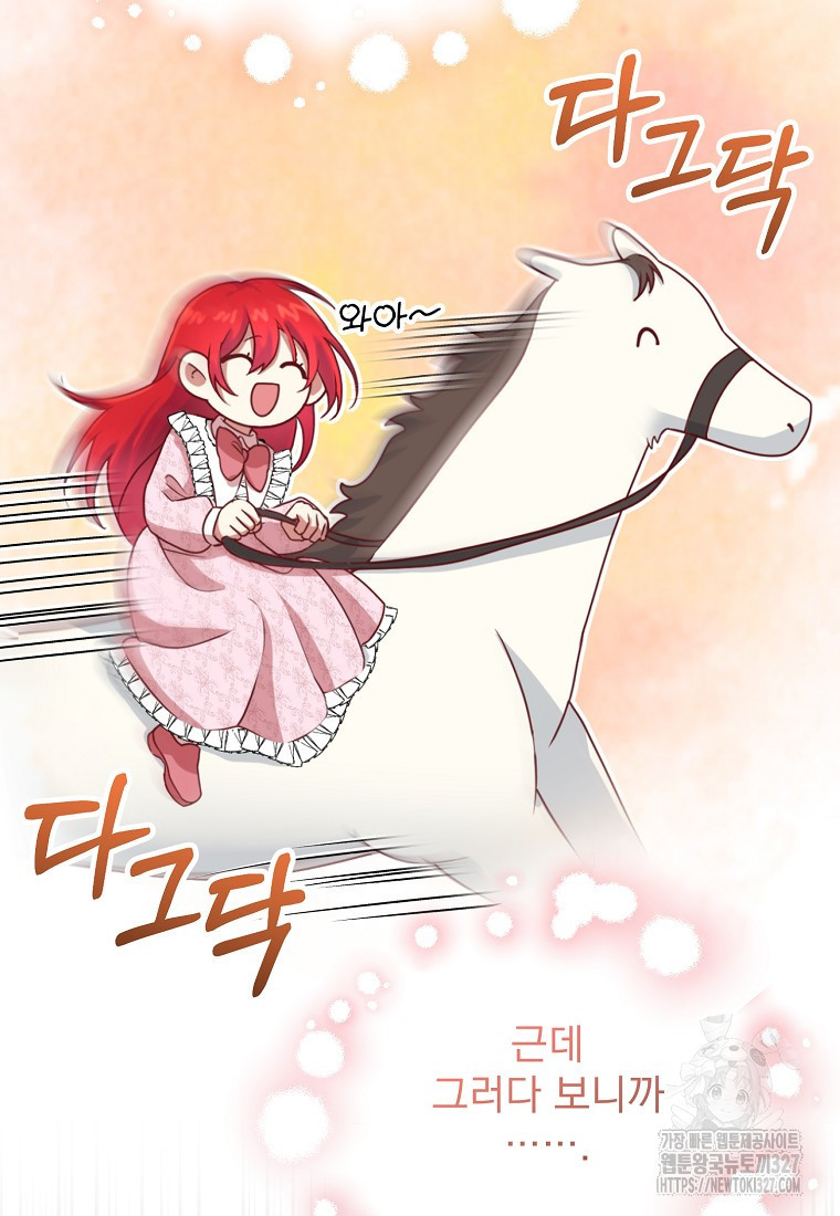 신데렐라 오빠 13화 23