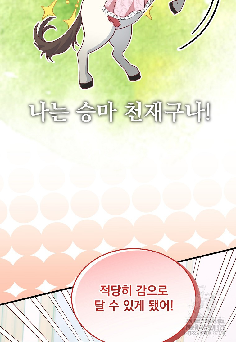 신데렐라 오빠 13화 26
