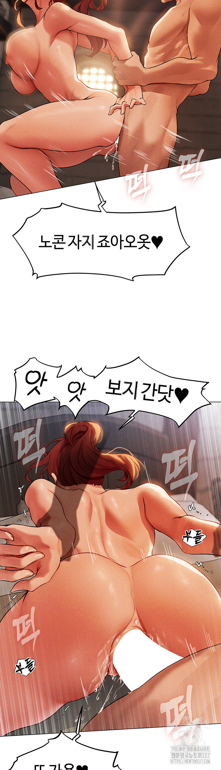 이세계 밀프 헌터 41화 3
