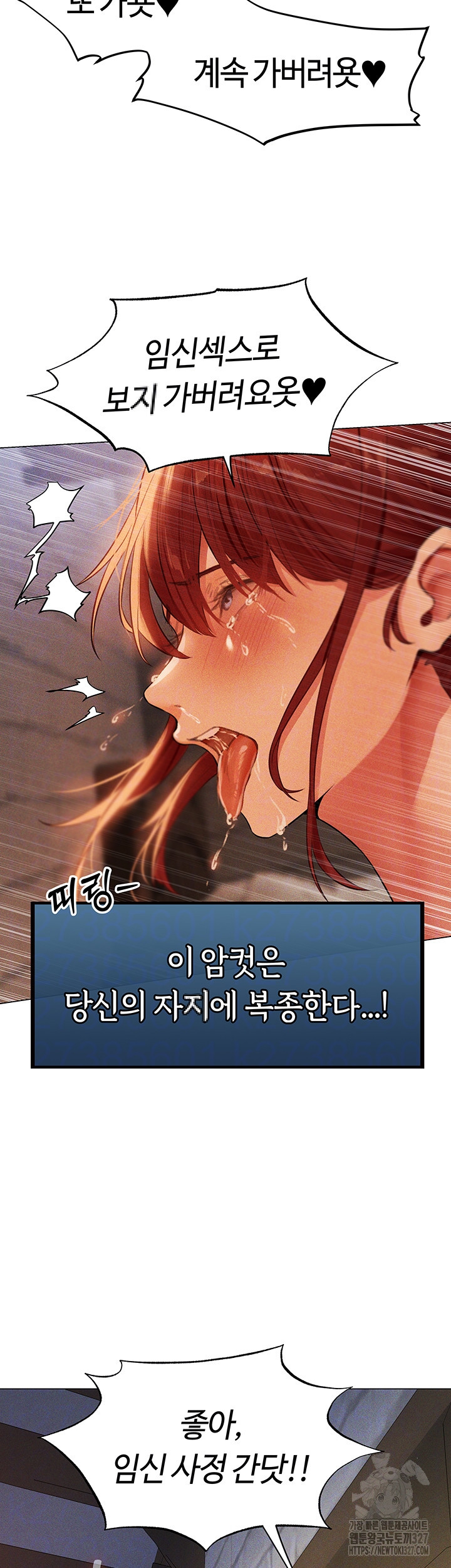 이세계 밀프 헌터 41화 4