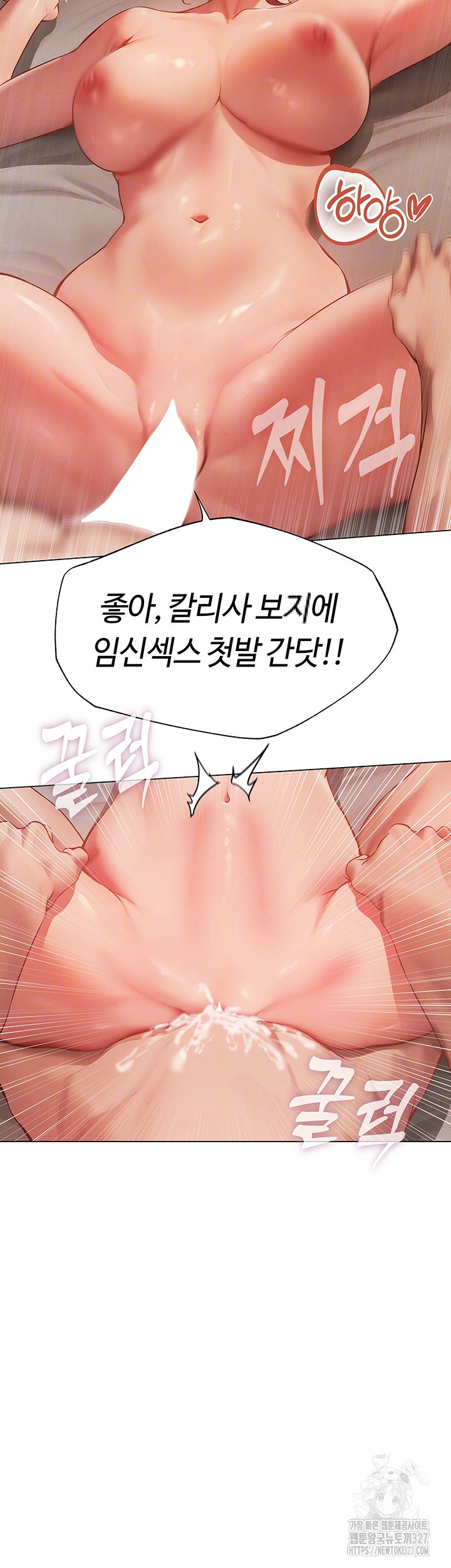 이세계 밀프 헌터 41화 9