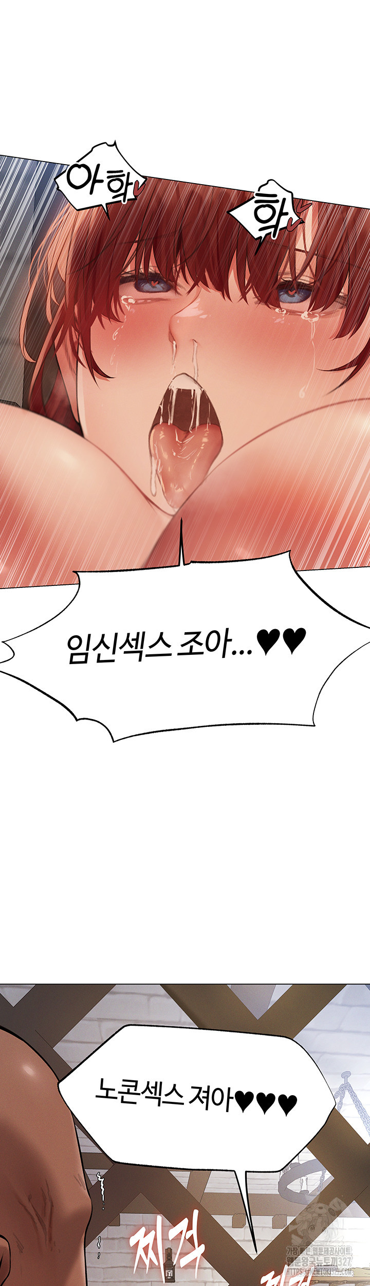 이세계 밀프 헌터 41화 23