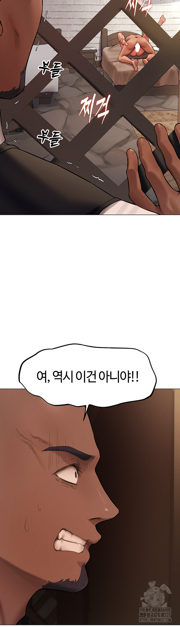 이세계 밀프 헌터 41화 24
