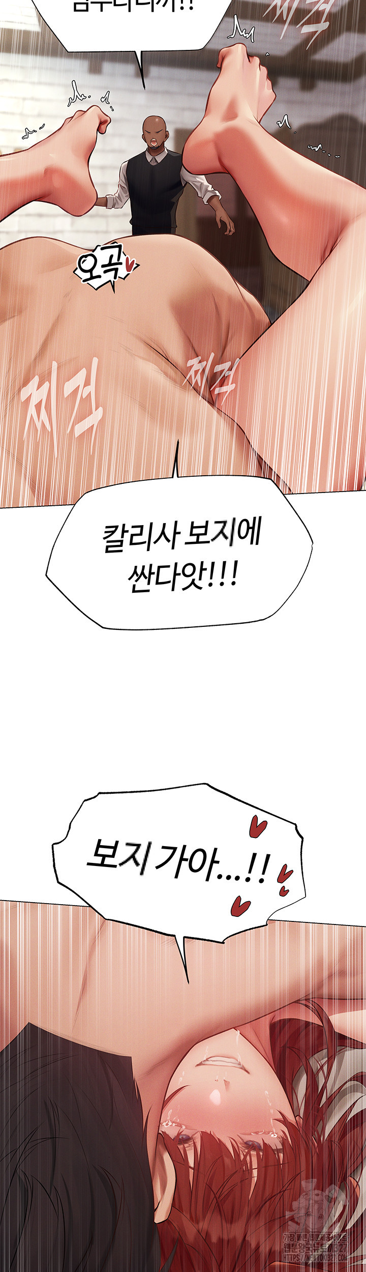 이세계 밀프 헌터 41화 26