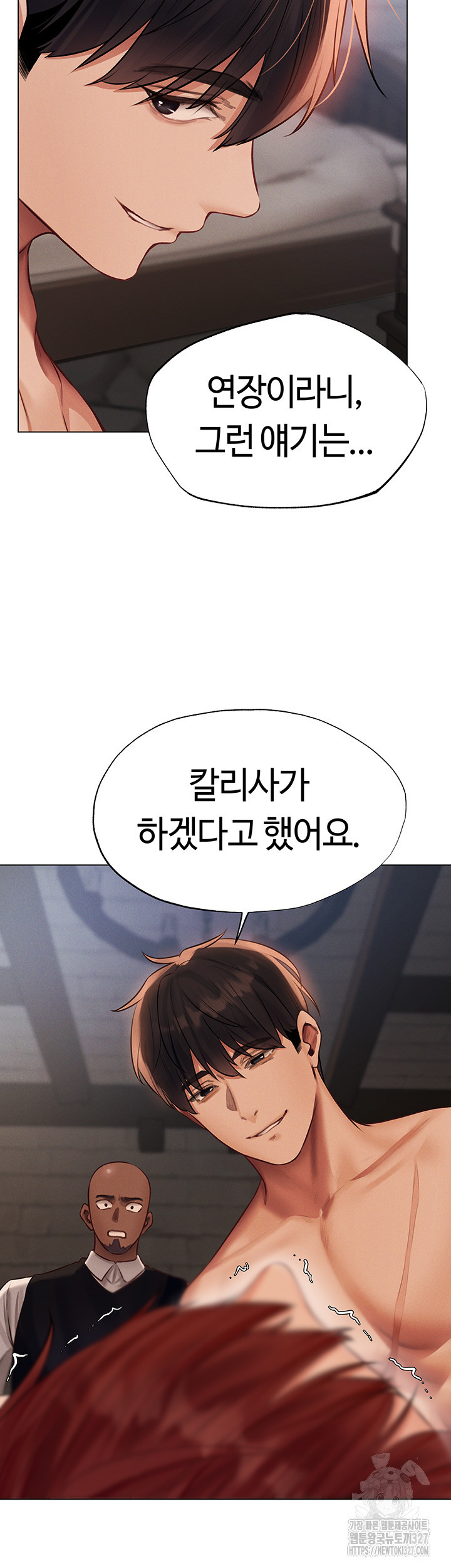 이세계 밀프 헌터 41화 30