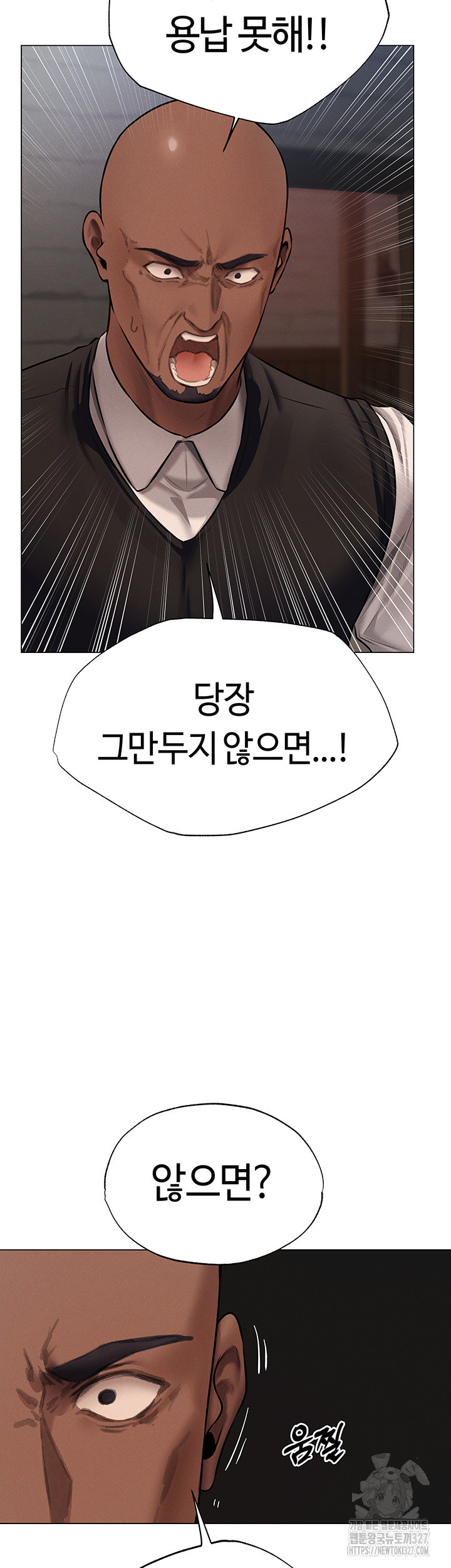 이세계 밀프 헌터 41화 32