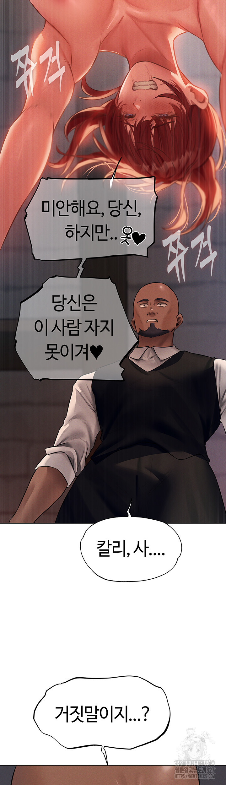 이세계 밀프 헌터 41화 39