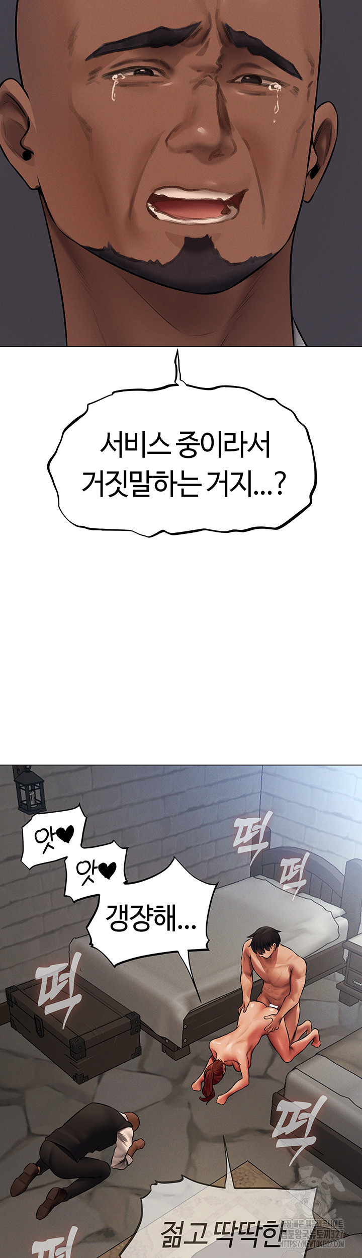 이세계 밀프 헌터 41화 40