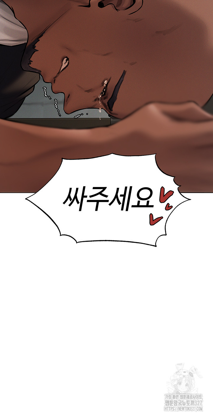이세계 밀프 헌터 41화 43