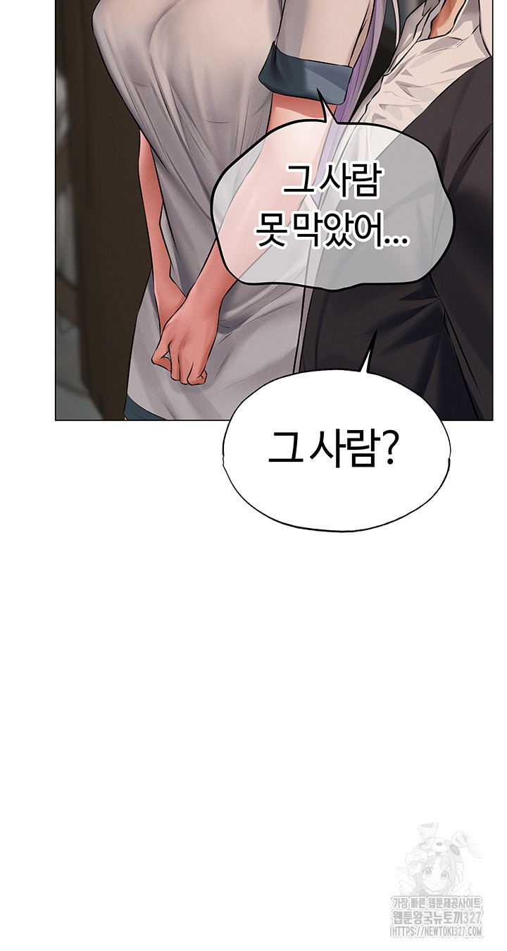 이세계 밀프 헌터 41화 52