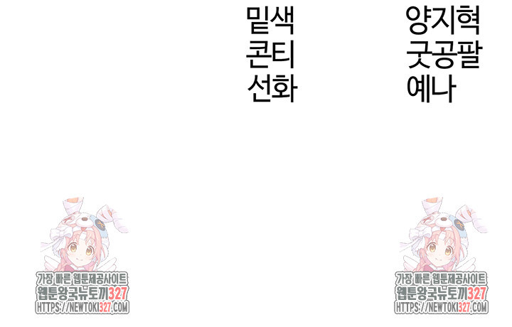 이세계 밀프 헌터 41화 56
