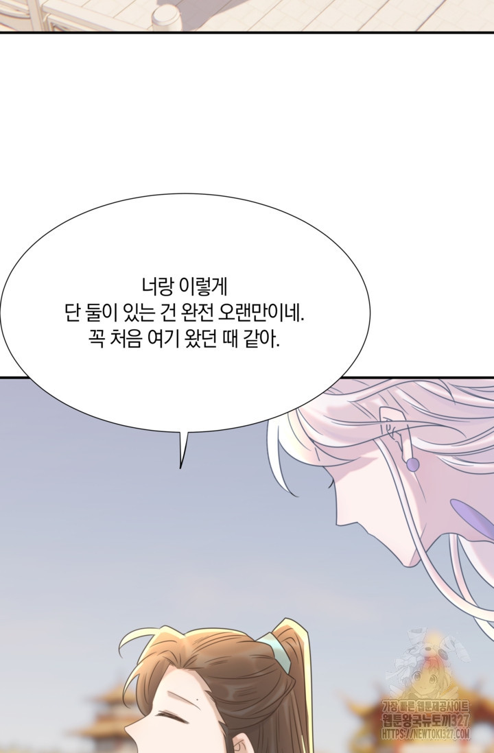 여주인공의 대본을 잘못 가져간 것 같아요 66화 4