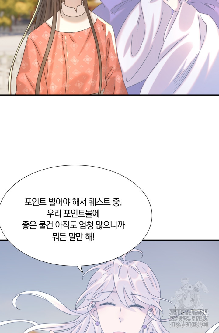 여주인공의 대본을 잘못 가져간 것 같아요 66화 7