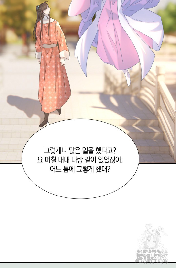 여주인공의 대본을 잘못 가져간 것 같아요 66화 10