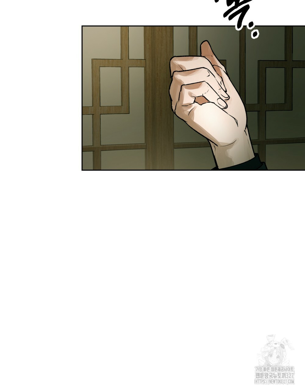 환상은 밤에 자란다 프롤로그 9