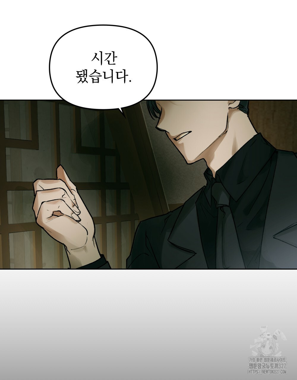 환상은 밤에 자란다 프롤로그 10