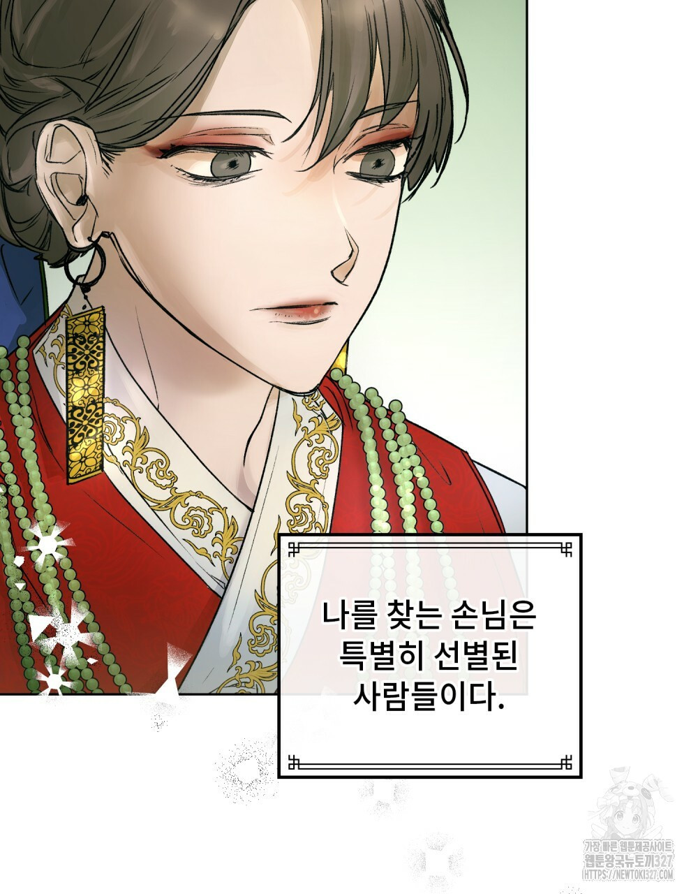 환상은 밤에 자란다 프롤로그 21