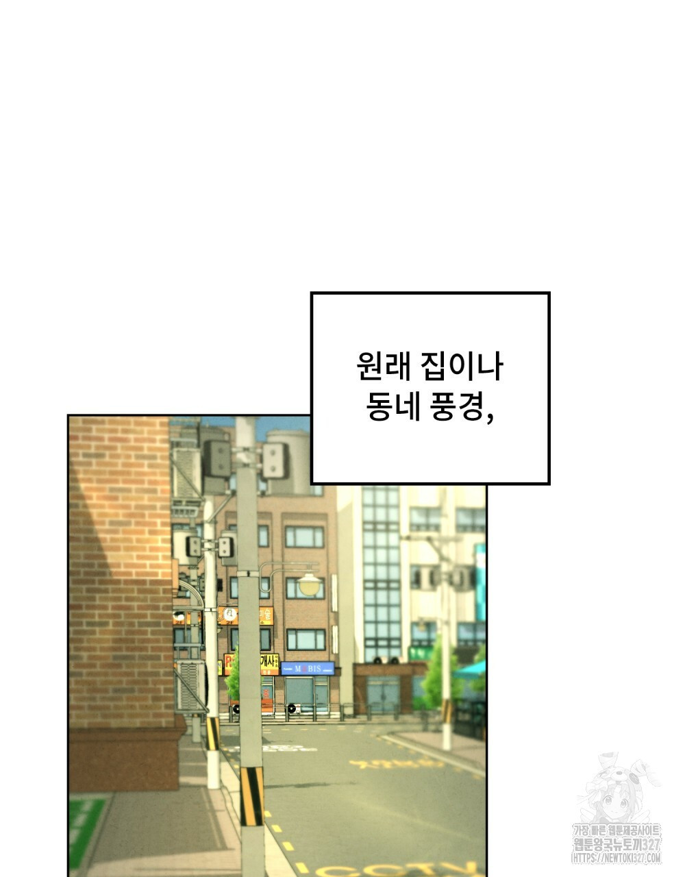 환상은 밤에 자란다 5화 9