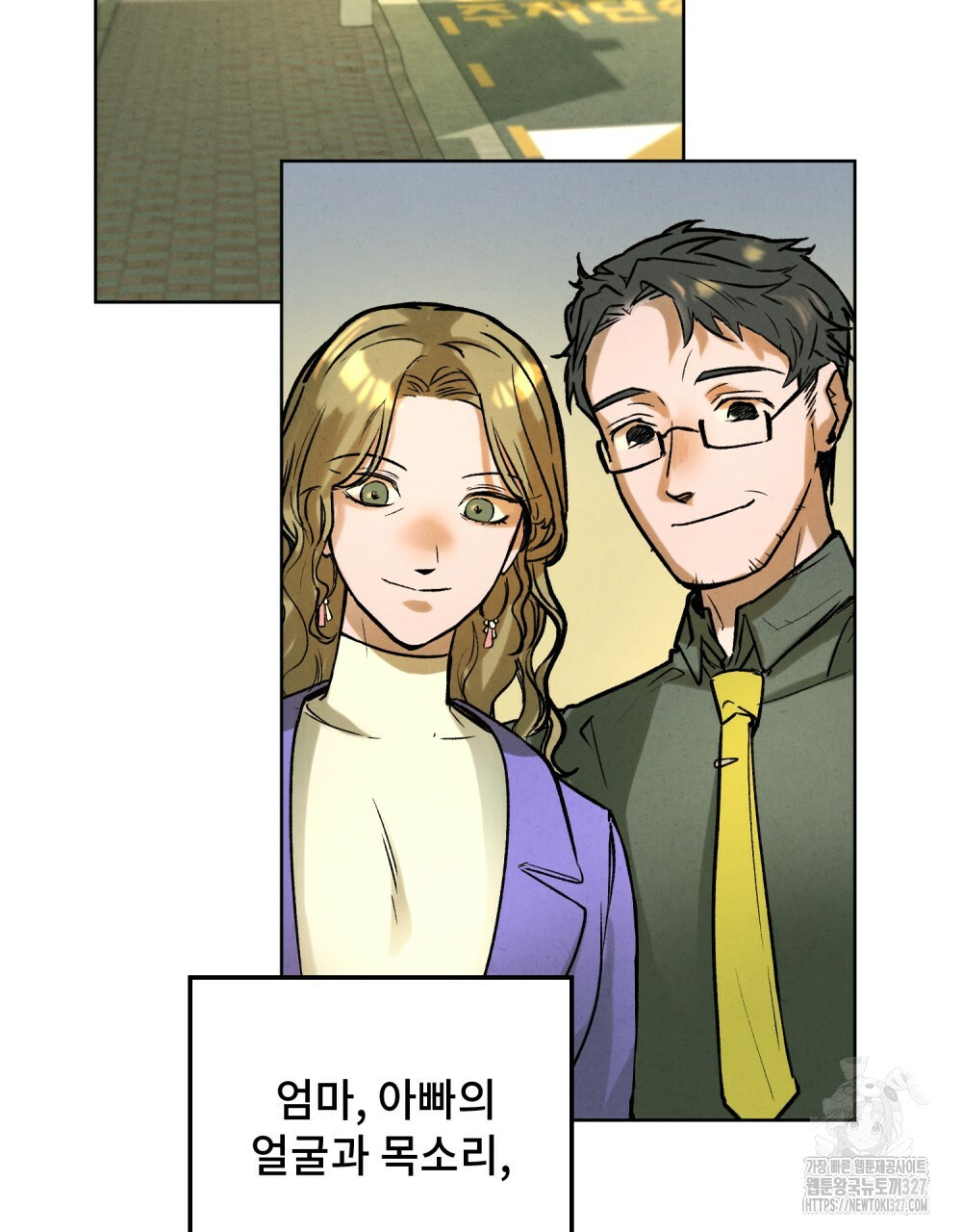 환상은 밤에 자란다 5화 10