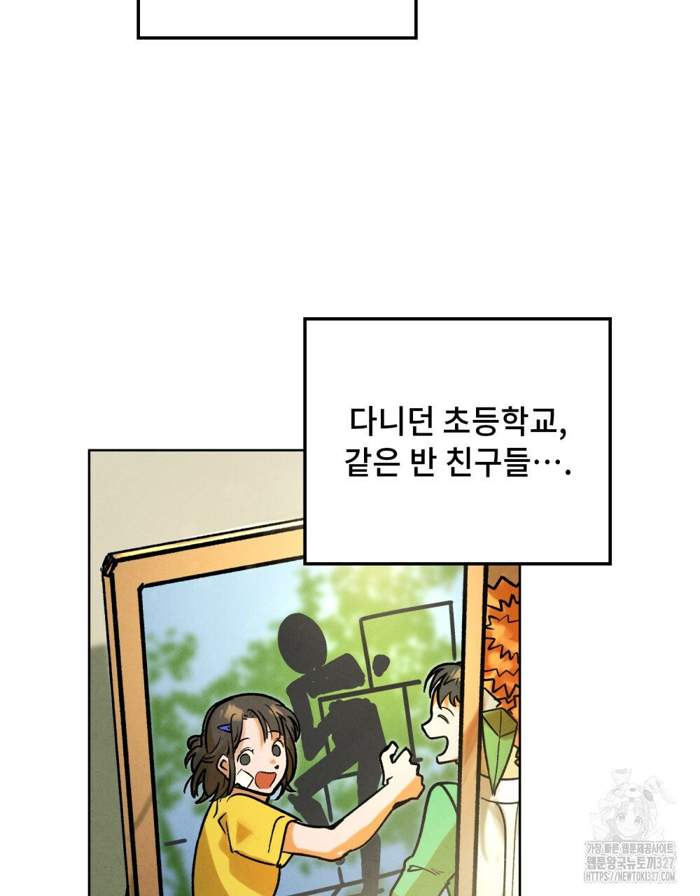 환상은 밤에 자란다 5화 11