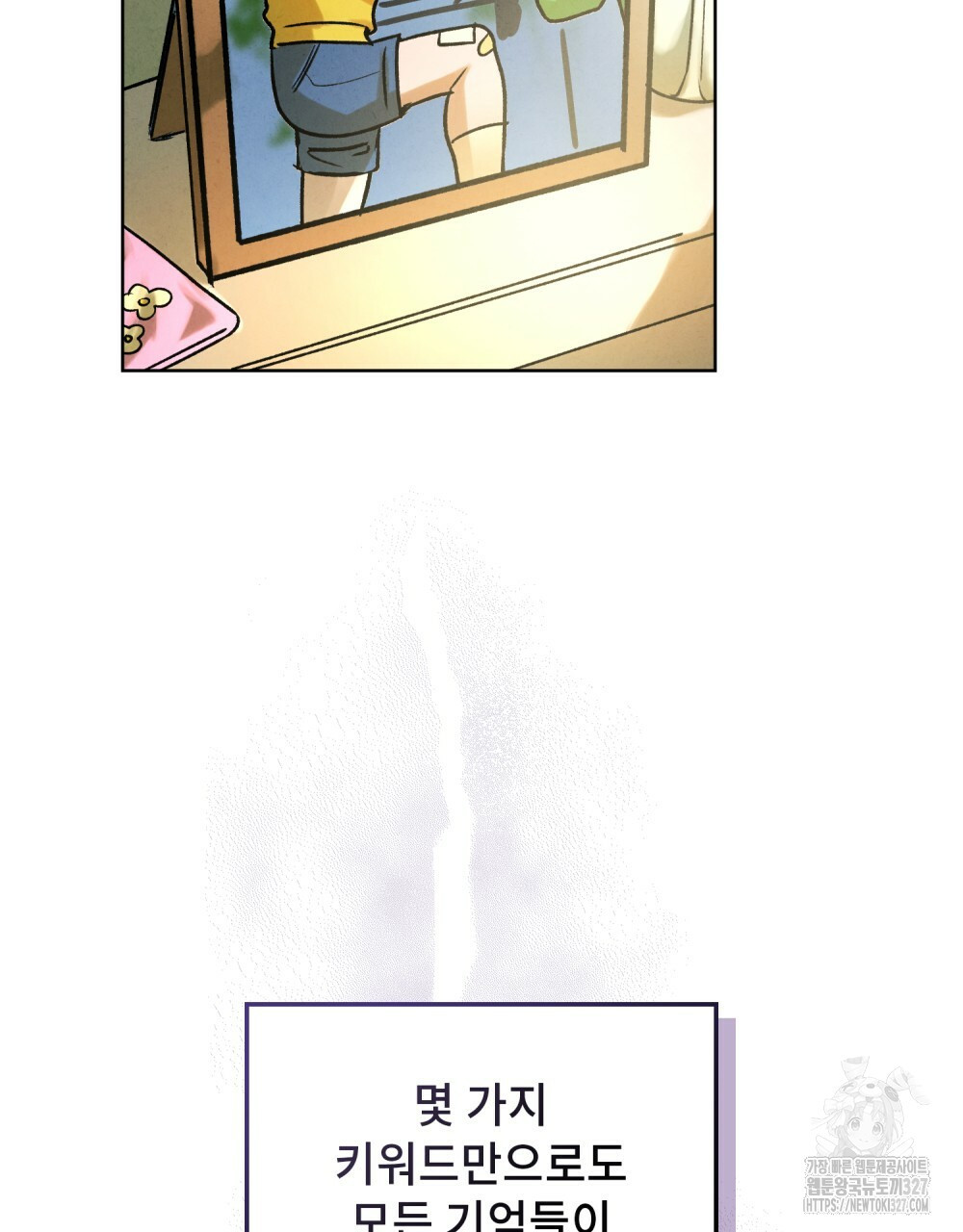 환상은 밤에 자란다 5화 12