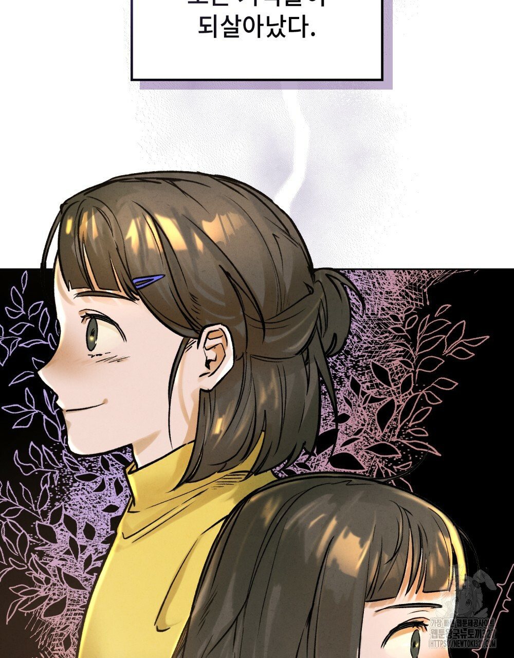 환상은 밤에 자란다 5화 13