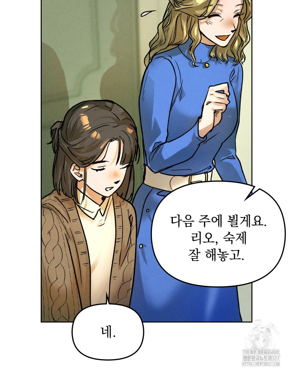 환상은 밤에 자란다 5화 18