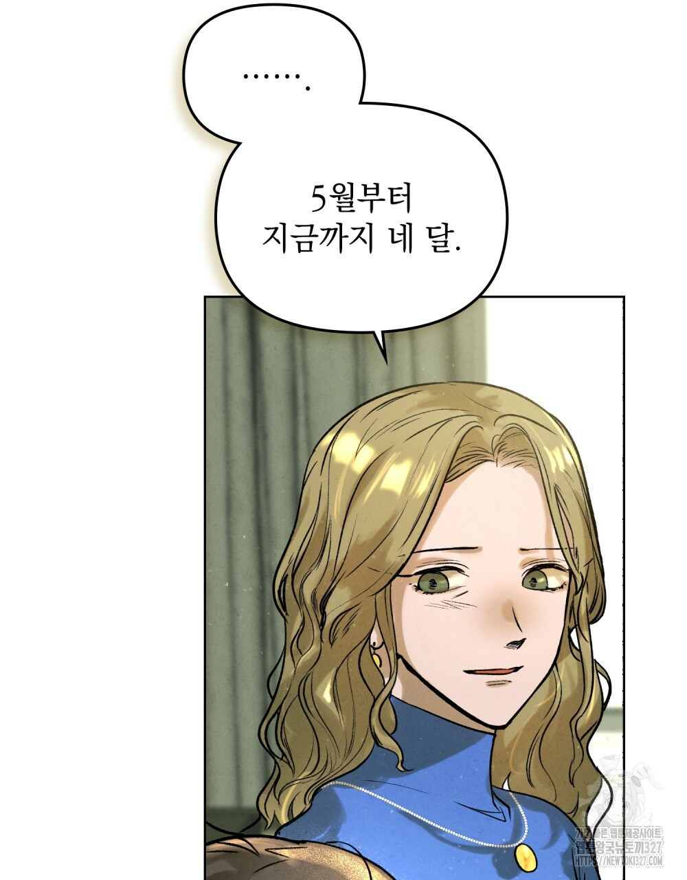 환상은 밤에 자란다 5화 23