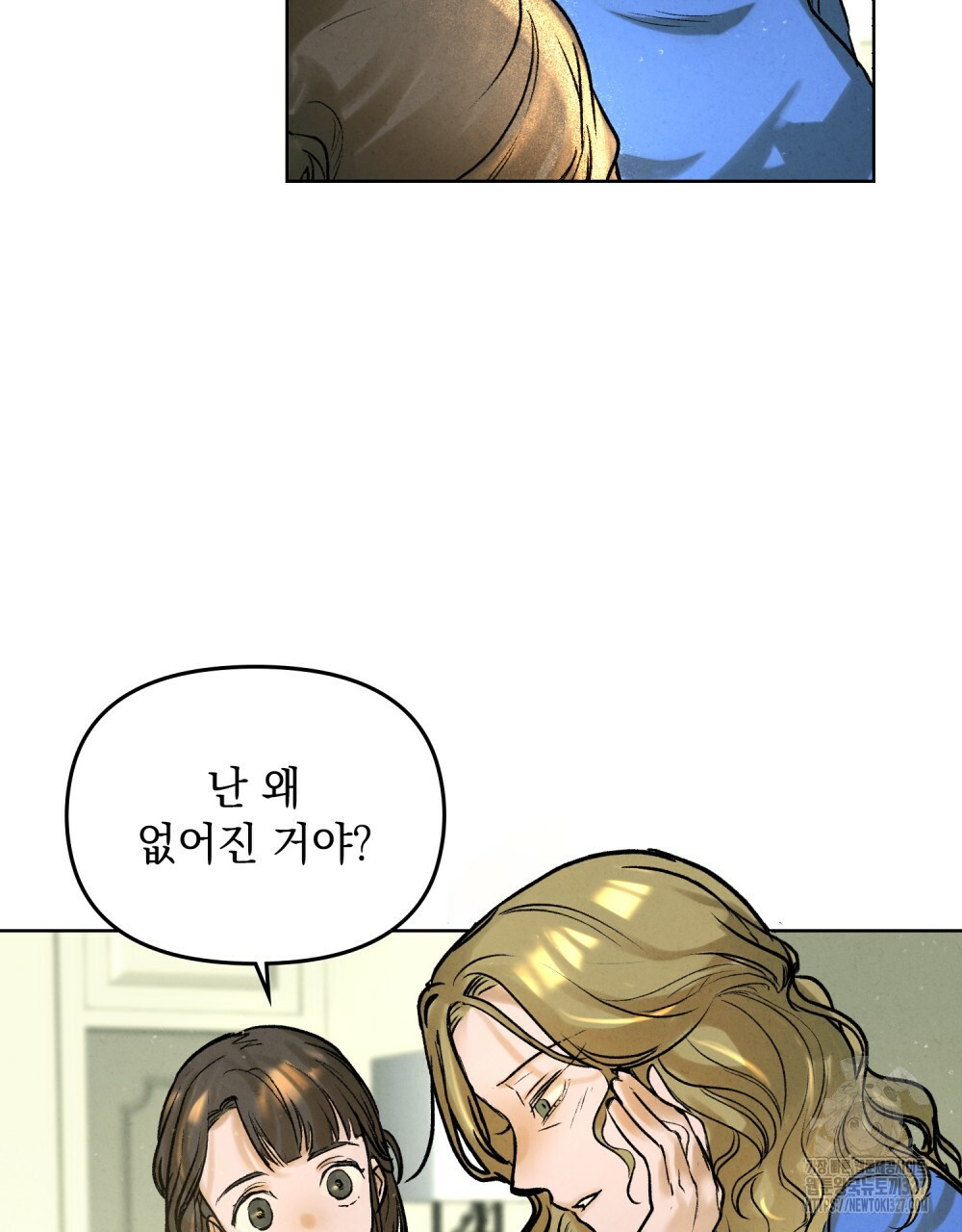 환상은 밤에 자란다 5화 24