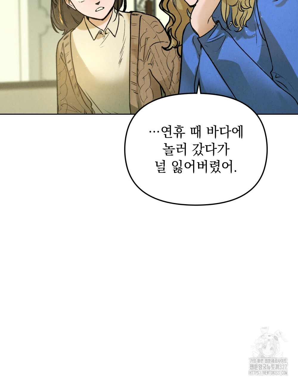 환상은 밤에 자란다 5화 25