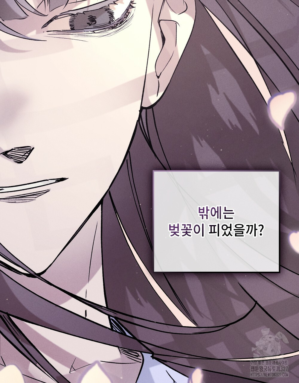 환상은 밤에 자란다 14화(완결) 6