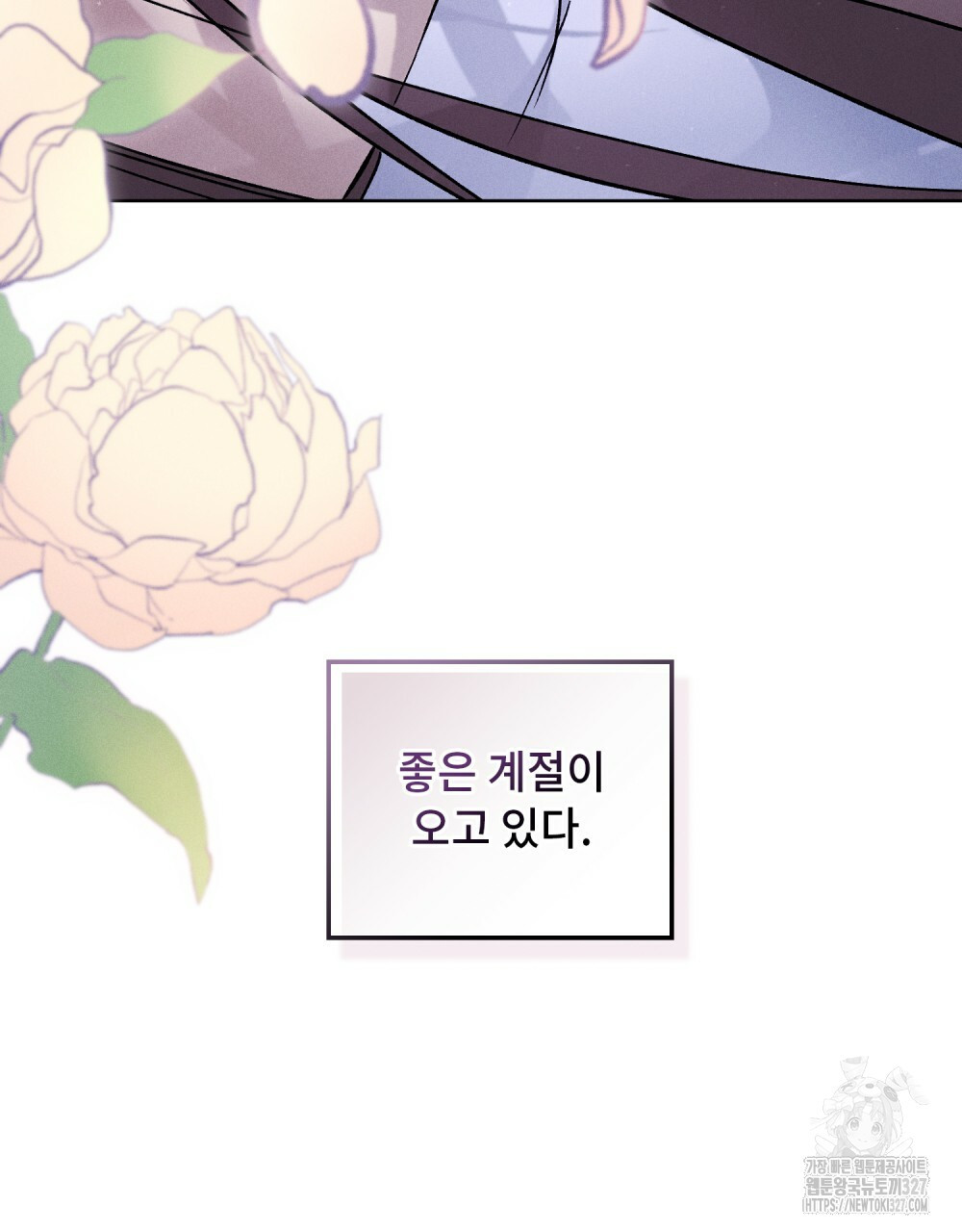 환상은 밤에 자란다 14화(완결) 7