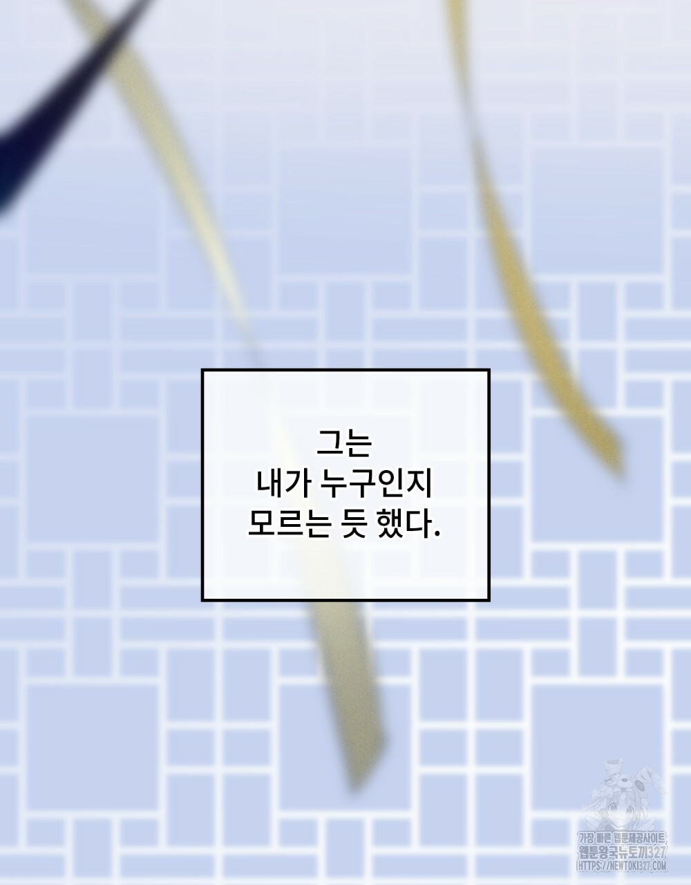 환상은 밤에 자란다 14화(완결) 10