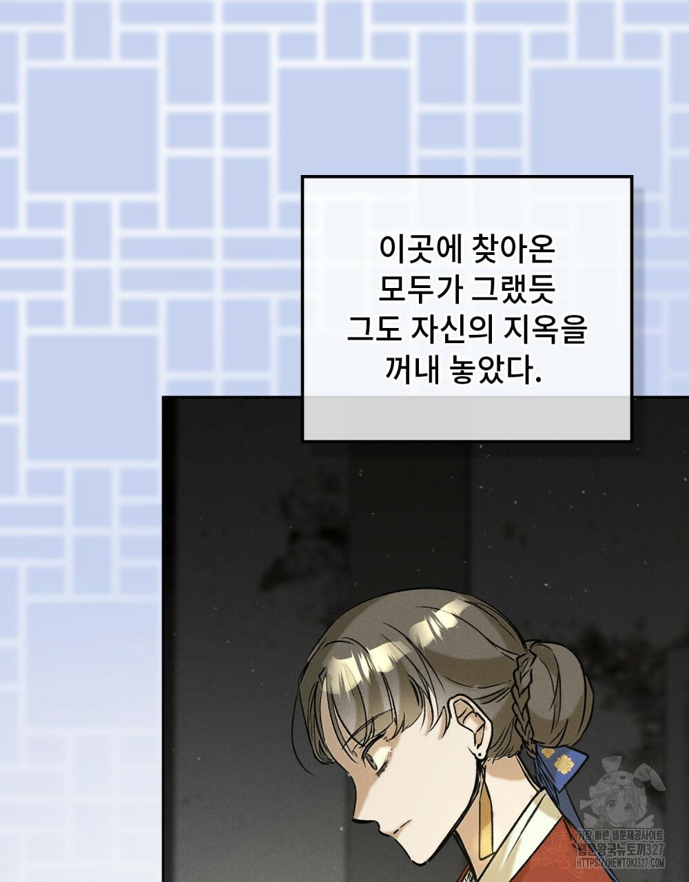 환상은 밤에 자란다 14화(완결) 11