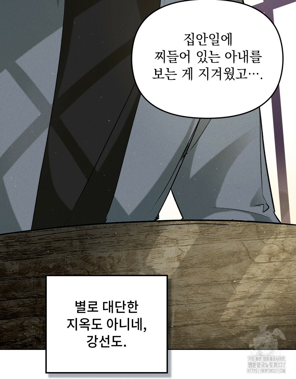 환상은 밤에 자란다 14화(완결) 15