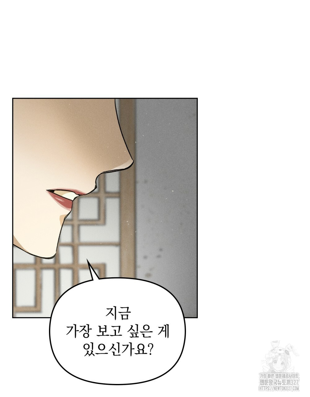 환상은 밤에 자란다 14화(완결) 19