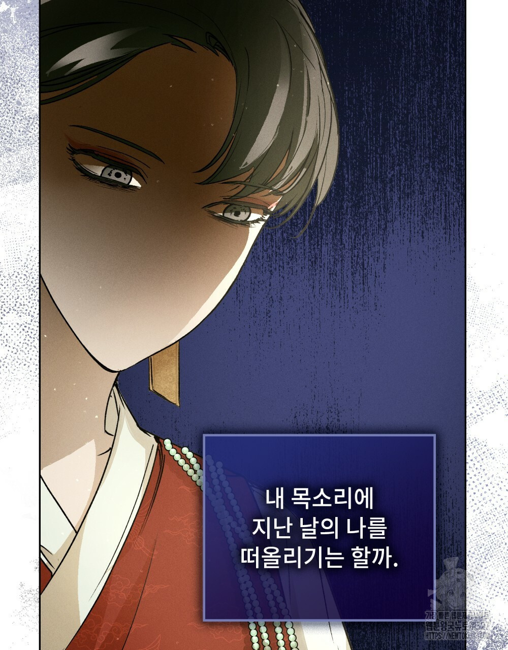 환상은 밤에 자란다 14화(완결) 23