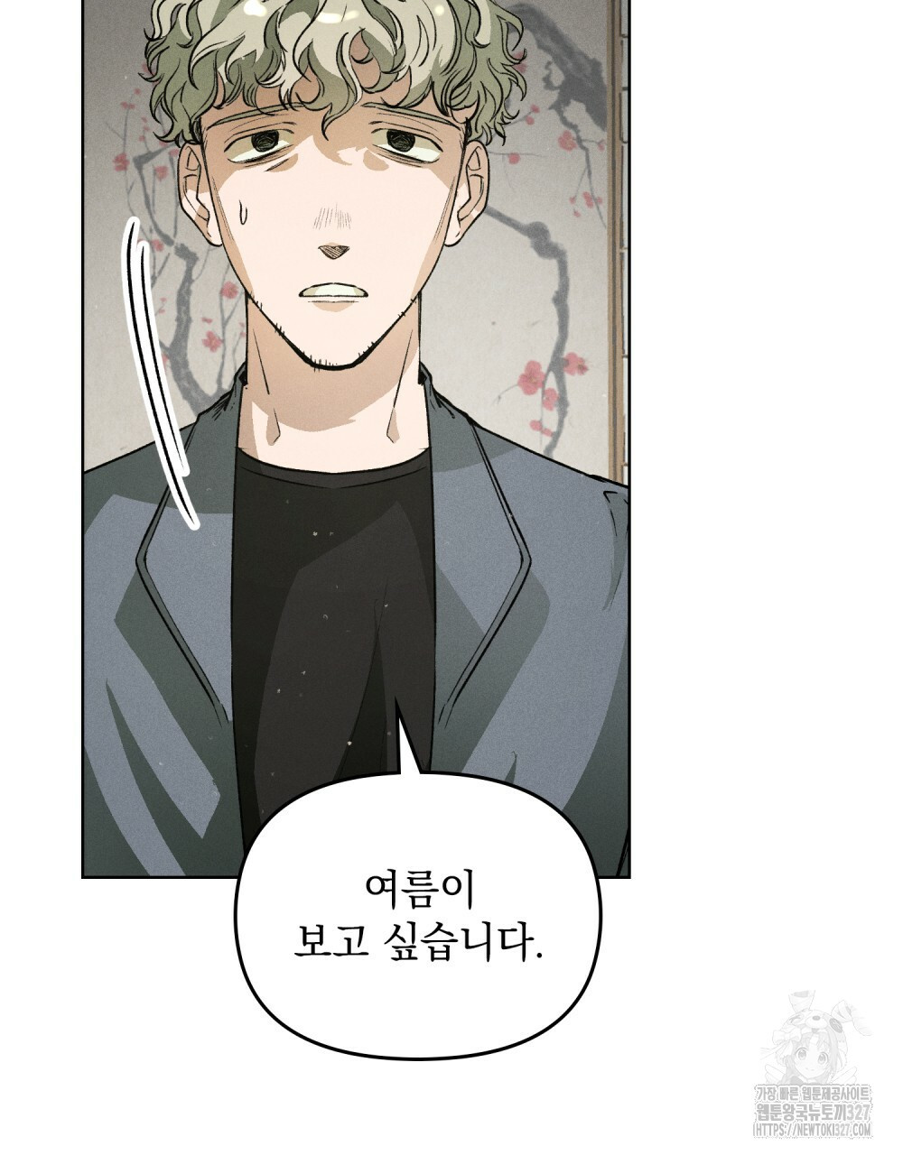 환상은 밤에 자란다 14화(완결) 25