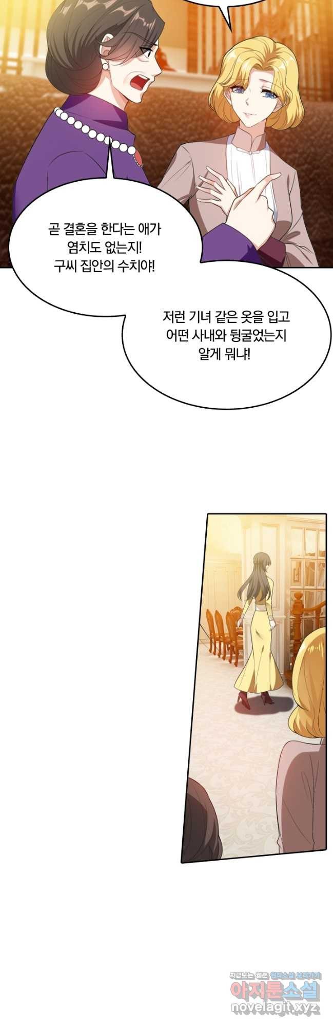 달콤살벌한 약혼자 272화 3