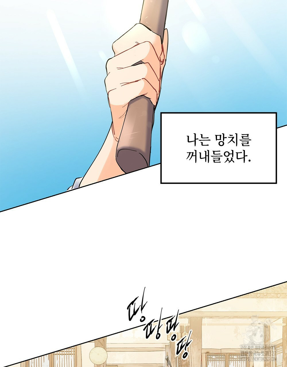 환상은 밤에 자란다 신의 집 4화 3